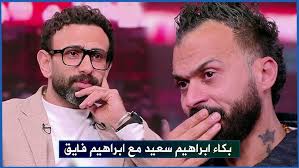 عدم استكمال حلقة إبراهيم سعيد على إم بي سي مصر يُفجّر جدلا